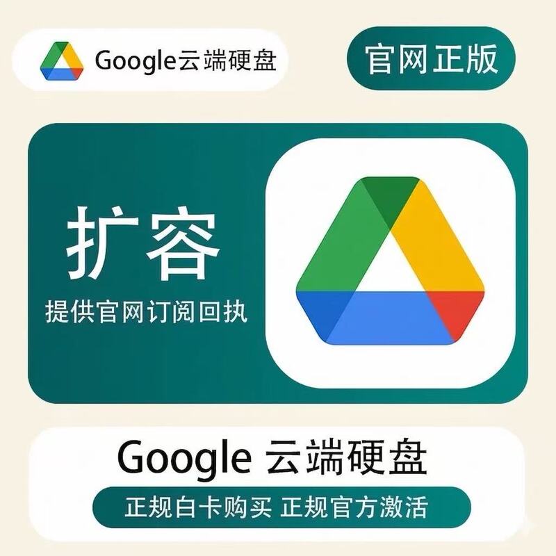 Cloud Storage Expansion Google Drive Cloud Storage One Album Space Family Group Expansion Network Disk Upgrade Cloud Storage Expansion Google Drive Cloud Storage One Album Space Family Group Expansion Network Disk Upgrade
