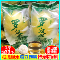 Yongfu Low Température Dehydrated Grosvenori Tea Gold Dry Fruit Special Class Guangxi Guilin Terrendement Bulk Bags Package 50