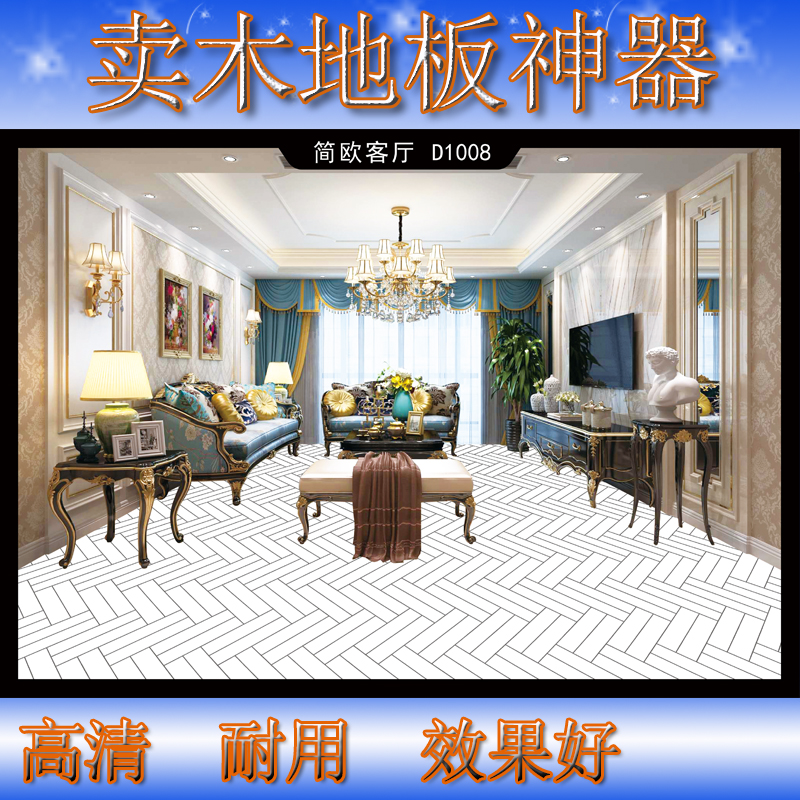 Wear-resistant wooden floor artifact billing transparent selection to see the color card variety of scene display renderings 3D simulation board