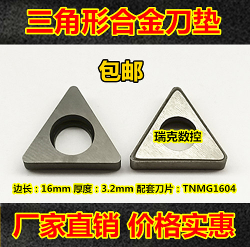 Knife Cushion Cart Knife Spacer Alloy Knife Pad Numerical Control Lathe Tool Accessories Triangle MT1603 TN16