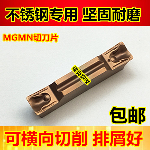 Numerical Control Knife Blade Cut slot Che knife Knife Grain Stainless special MGMN300 cut knife cutting knife machine nip knife