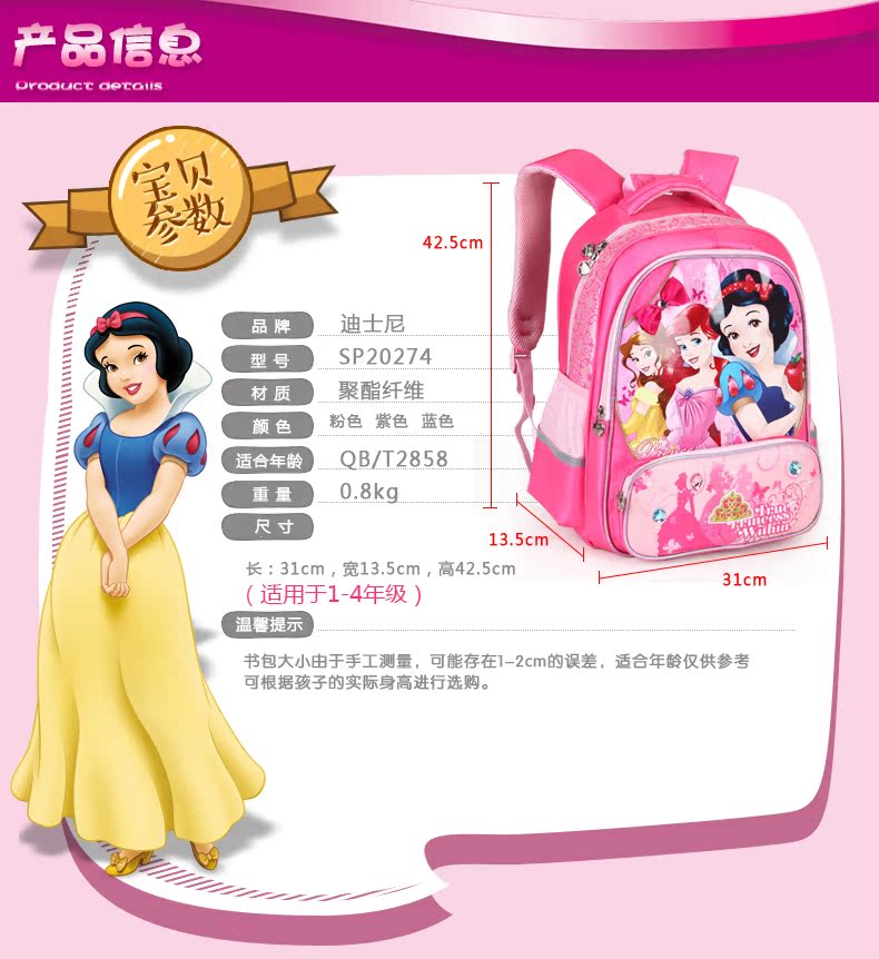 Túi đi học Disney nữ tiểu học nữ 1-3-5 gánh vai đeo vai 4 - 6 túi tuyết trắng cho học sinh - Túi bé / Ba lô / Hành lý balo đi học nữ cấp 1