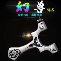 CNC wire cutting Magic Beast fast pressing free binding flat skin slingshot Flying Eagle Flying Dragon reverse stainless steel Little Devil Monster worker