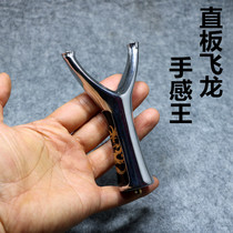 Stainless steel straight Board flying dragon Dragon Dragon slingshot flat rubber band dragon scale flying swallow bow round head Flying Tiger competitive outdoor Golden Dragon worker