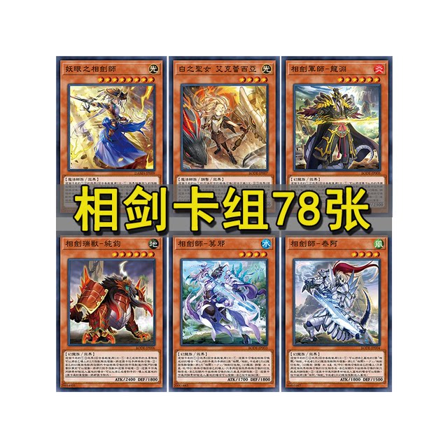 ກຸ່ມບັດ Yu-Gi-Oh Xiangjian Demon ຕາ Xiangjian ອາຈານ Xiangjian Grand Duke Dragon Xiangjian ປະກົດຕົວຢູ່ປະຕູ Dalingfeng Xiangjian