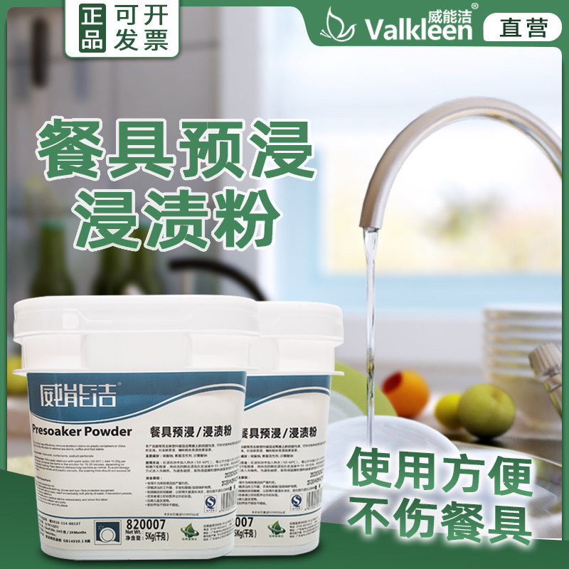 Winable Clean Ammonium Cutlery Maceration Powder Powerful Decontamination Except Tea Scale Cleanser Kitchen Plate Descaling Special Cleaning