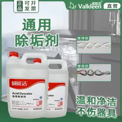 Commercial dishwasher special concentrated descaler multifunctional rice steamer boiler electric water heater descaling cleaner