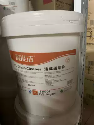 Power Clean tong qu fen 20kg large bottled hotel restaurant sewer dredge agent