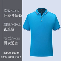 Высококачественный воротничный цвет