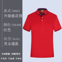 Цветущий воротник-красный