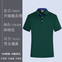 Жаккард воротник-темно-зеленый