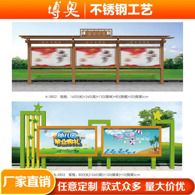 Stainless steel bulletin board hanging wall bulletin board campus window antique paint bulletin board outdoor billboard display stand