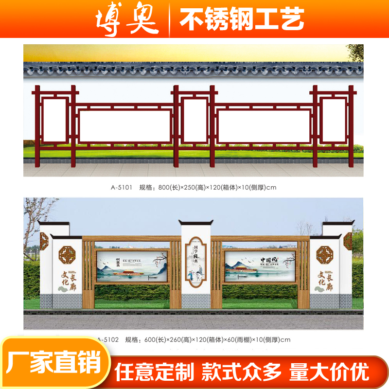 Stainless steel publicity column Outdoor antique publicity column School enterprise hospital publicity board billboard Wall-hanging notice board