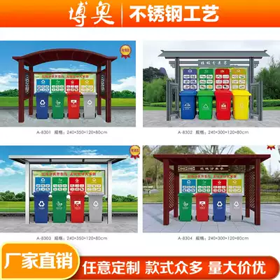 Customized garbage classification kiosk Garbage classification house Garbage locator Garbage classification recycling garbage billboard