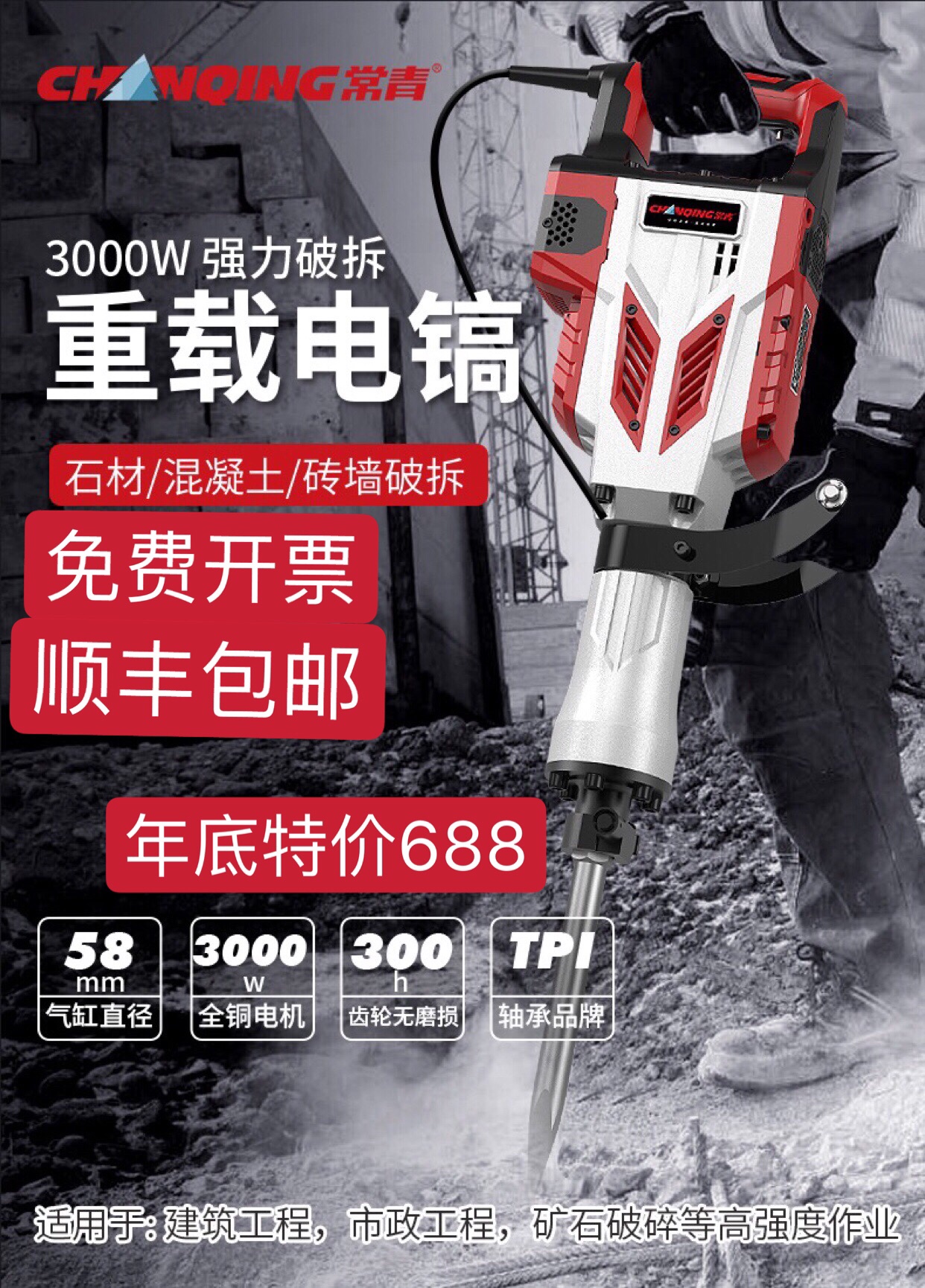 Gesch 125 pick high power punch concrete industrial grade heavy pick pick wall removal project large electric pick - up copper