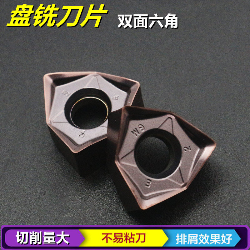 数控铣床刀片盘刀开粗刀头不锈钢涂层双面合金WNMU080608ENGMCT65
