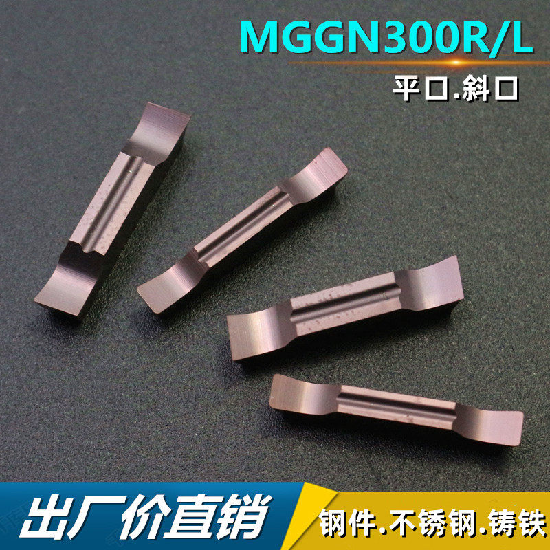 CNC grooving blade fine grinding oblique groove large front angle stainless steel tube material purple MGGN400R-8PM35