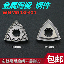 Double-sided 95 degree car blade outer circle CNC CerMet cutter head peach type end face inner hole WNMG0804HQCT55