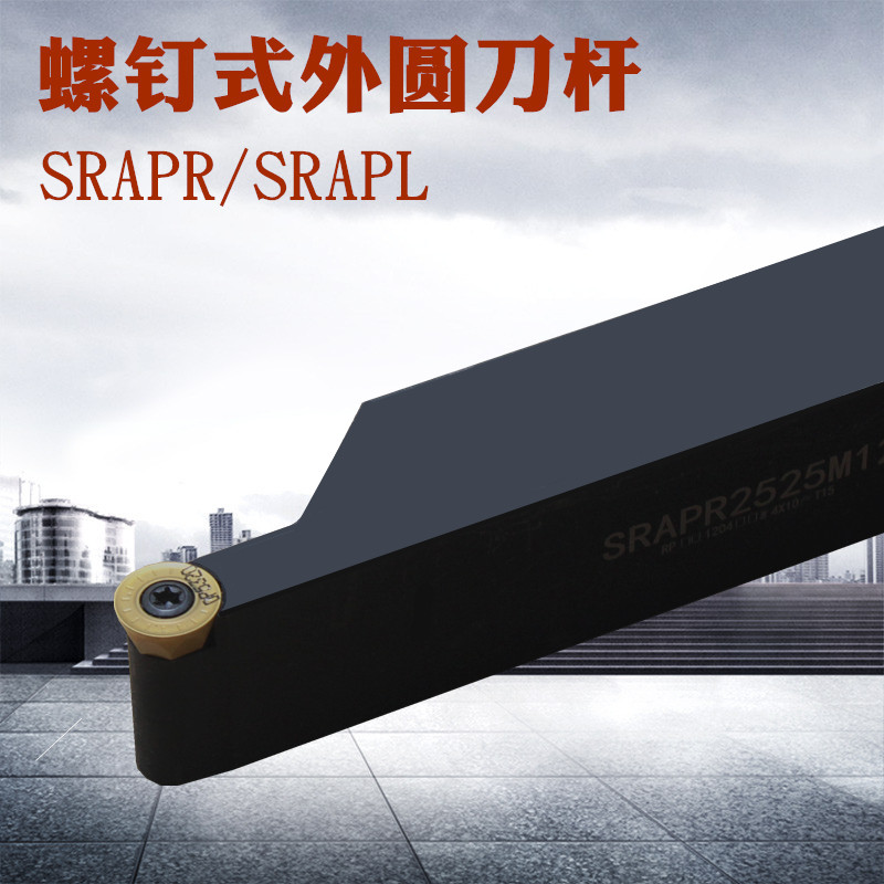 CNC PV lathe outside arc cutter R3456 round knife forming machine knife clamping machine knife SRACR2020K10