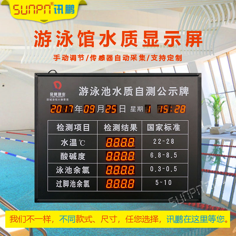 Xpeng Led Digital Sight Board Swimming Pool Water Quality Brand Ph Value Residual Chlorine Water Temperature Water Quality Self-Thermometer Display