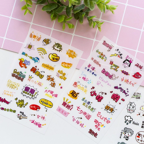 梦时集 Наклейка, коробка, фотоальбом, декор, «сделай сам», планировщик