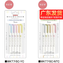 New color comes) Japanese zebra zebra double head hand ledger fluorescent pen light elegant soft colorful marker pen cream yellow