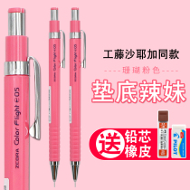 Japanese ZEBRA ZEBRA drawing automatic pencil MA53 pencil students 0 5 coral powder bottom Spice Girl stationery