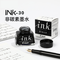 Japan Baile PILOT INK-30 non-carbon INK Imperial Concubine smiling face 78g pen with INK does not block pen head
