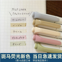 Japan ZEBRA zebra fluorescent pen natural mild color series double head WKT7 Colour mark pen student make notes
