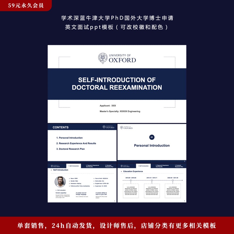 Academic Oxford University Phd Application Overseas Phd Application Interview English Re-Examination Personal Introduction Ppt Template Academic Oxford University Phd Application Overseas Phd Application Interview English Re-Examination Personal Introduction Ppt Template