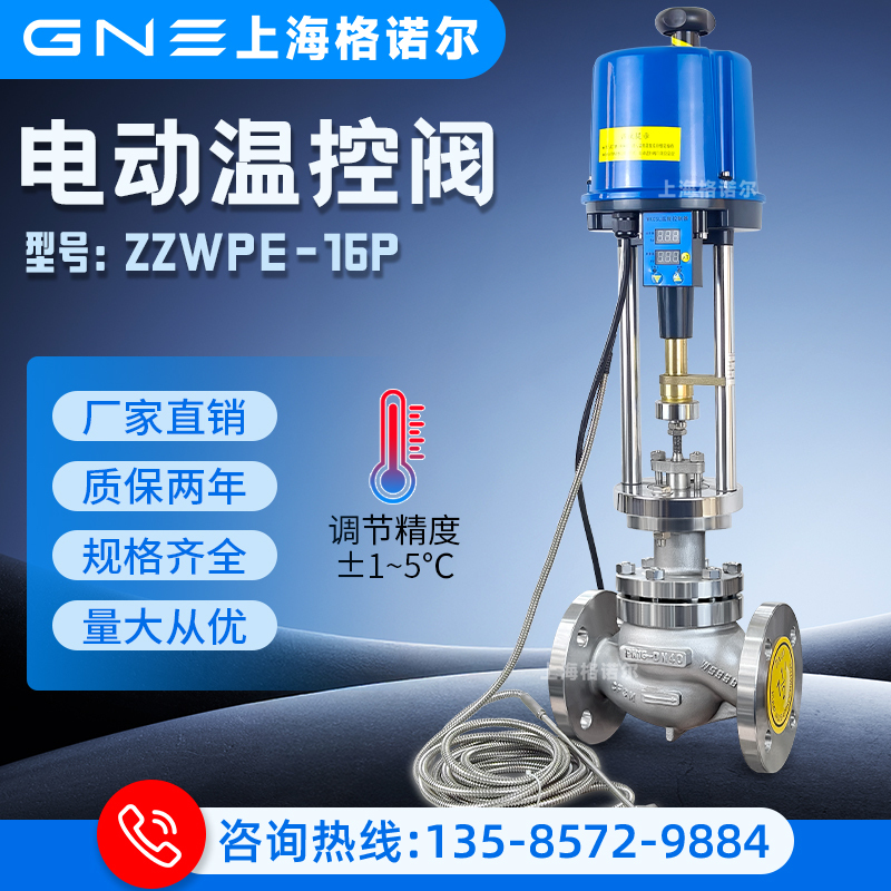 Integrated Electric Temperature Control Valve Zzwpe-16C/P Self-Powered Electric Steam Temperature Control Constant Temperature Regulating Valve