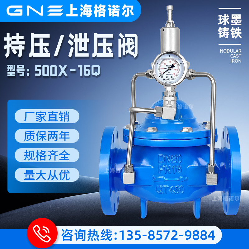 500X-16Q/P/25C Pressure Relief Valve, Pressure Regulating Control Valve, Fire-Fighting Water Pump Automatic Drainage Valve