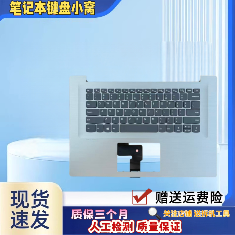 Suitable for Lenovo Xiaoxin Ideapad 320S-15Ikb 520S-15Isk C Shell with Integrated Keyboard Suitable for Lenovo Xiaoxin Ideapad 320S-15Ikb 520S-15Isk C Shell with Integrated Keyboard
