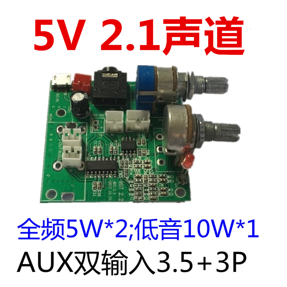 Mini power amplifier board 5V2 1 track stereo digital power amplifier Audio 2 1 power amplifier board audio amplification board