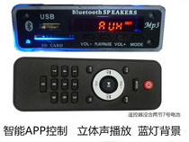 12V Bluetooth APP decoder board player lossless APEFLAC Bluetooth MP3 decoder USB sound card
