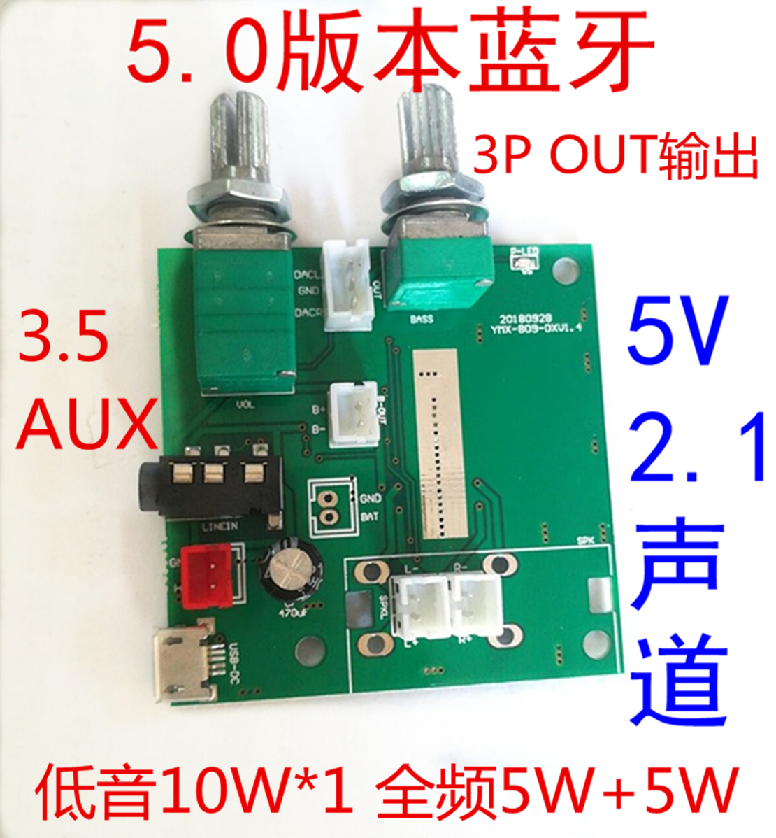 5 0 Bluetooth 5V2 1 vocal track stereo digital power amplifier Bluetooth audio 2 1 power amplifier board audio amplification board