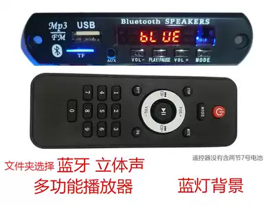 APP control Bluetooth MP3 decoder 12v panel 3 5AUX distortion-free APEFLAC Bluetooth call decoder board