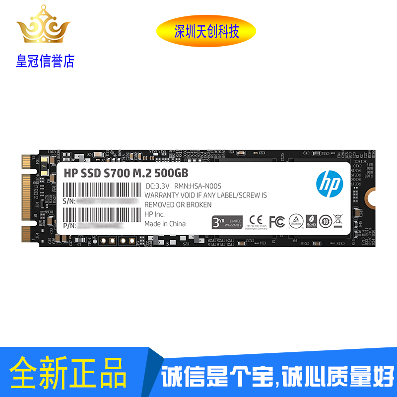 HP HP HP S700 Solid State Drive 500g M 2 SATA Notebook Desktop Host SSD Memory Disk