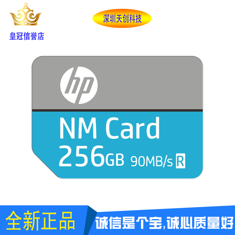 HP HP 256G memory card NM memory card memory card suitable for Huawei mobile phone expansion memory card