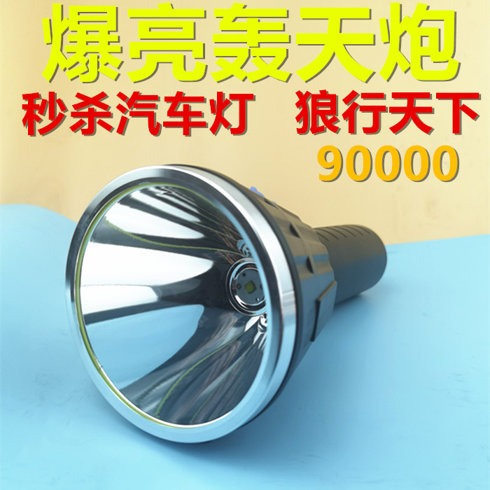 Wolf World 90000 strong light LED flashlight super bright rechargeable outdoor long-range household waterproof xenon lamp