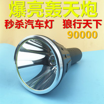 Wolverine world 90000 glare LED flashlight ultra-bright rechargeable outdoor far-shot home waterproof xenon lamp