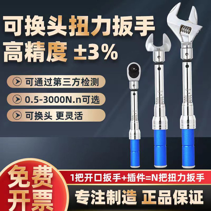 Packt Adjustable Torque Wrench with Interchangeable Heads, High Precision, Preset Torque, Window Type Packt Adjustable Torque Wrench with Interchangeable Heads, High Precision, Preset Torque, Window Type