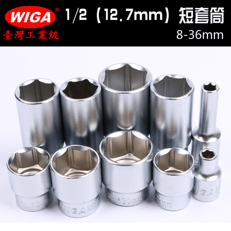 Taiwan imported ratchet wrench suit 1 2 sleeve head single large flying steam machine repair tool internal and external hexagon sleeves