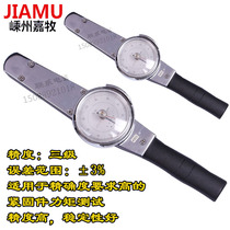 Jiamu ACD dial torque wrench Pointer type test torque wrench High precision adjustable torque wrench