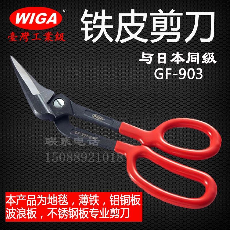 WIGA Import Sheet Iron Scissors Industrial Cut Sheared Steel Plate Multifunction Sheet Iron Sheared Iron Cut Stainless Steel Sheet Iron Sheet Cut