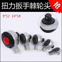 Taiwan imported open-end torque wrench Ratchet head Accessories head Plug-in ratchet wrench head Torque wrench sleeve head