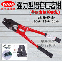 Taiwan Power Steel WIGA crimping pliers Wire rope 8-shaped aluminum sleeve crimping pliers Special tools crimping pliers