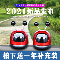 Car Perfume On-board Incense car High-end Solid Persistent Light Balm Cream Robot In-car Accessories Pendulum