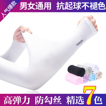 Sunscreen ice-resistant sleeve male long summer driving glove arm sleeve female ice wire fake sleeve ultraviolet rays