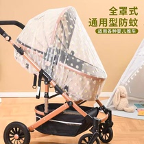 Stroller Mosquito Net Full Cover Universal Baby Stroller Anti-mosquito Cover Increased Mesh Shade Childrens Stroller Mosquito Net